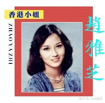 从神仙颜值，到曾志伟感慨"惨不忍睹"，是谁"毁灭"了香港小姐？