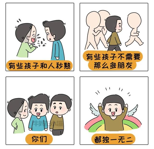 孩子焦虑时，父母陪着一起看的治愈系漫画