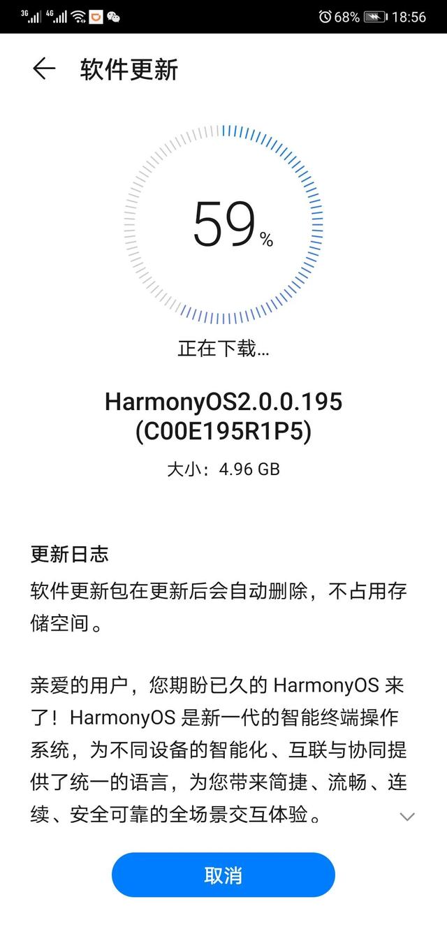 华为p20pro上鸿蒙系统