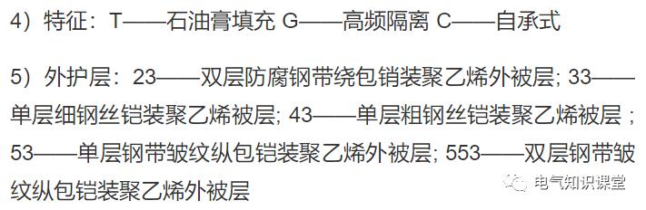 电线尺寸规格型号,电力电缆型号规格