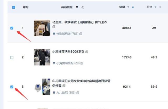 摇店高手-摇店爆款合集