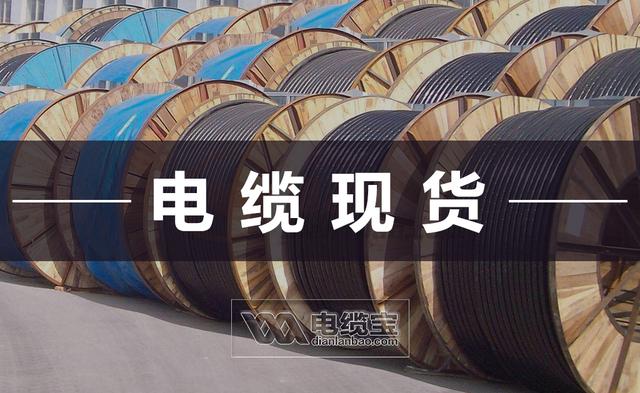 铜芯电缆型号规格价格,铜芯电缆价格一览表