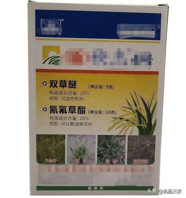 双草醚可以防治50多种杂草，但对个别水稻品种敏感，请大家注意2