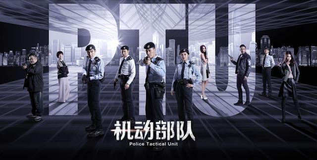 港剧《机动部队》与陆剧《破冰行动》几乎同时播映，谁更胜一筹？