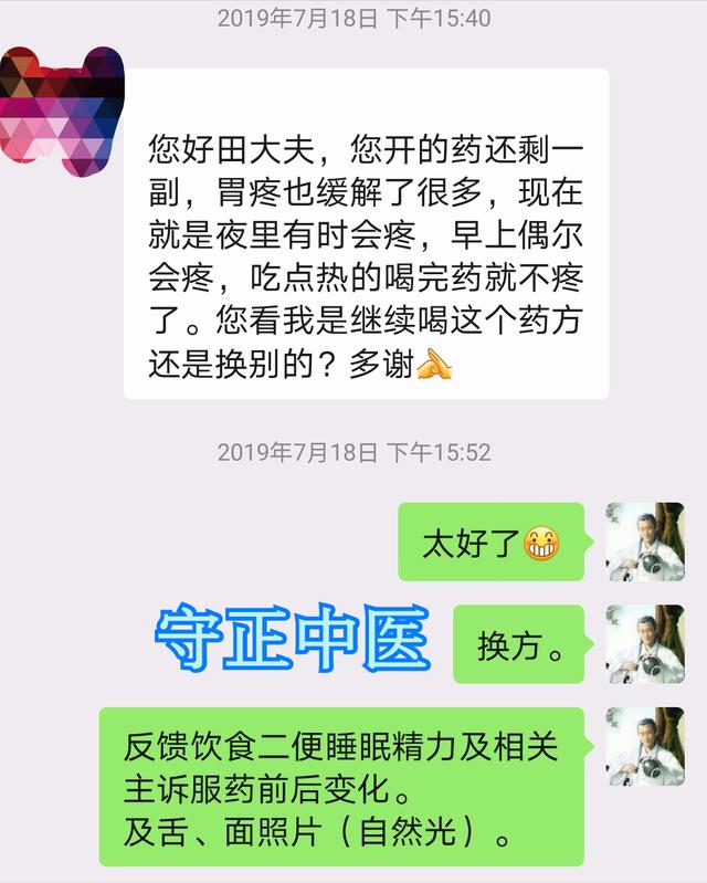 胃不好不能吃中药？