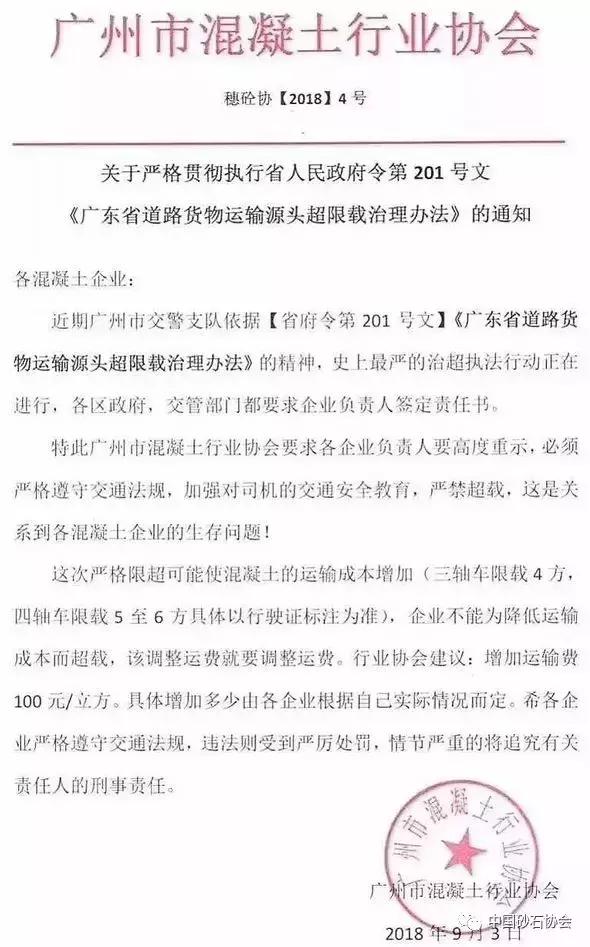 广东顺德砂石价格