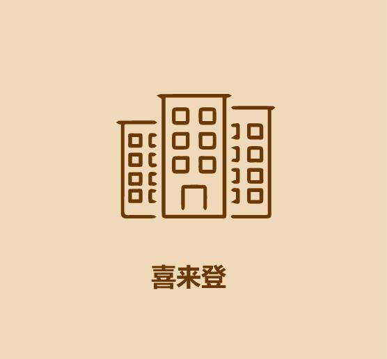 酒店连锁