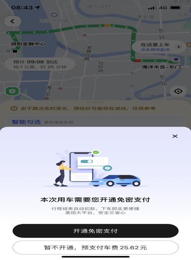滴滴下架4个月，我们用什么打车？