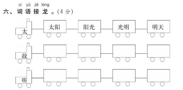 清高的反义词