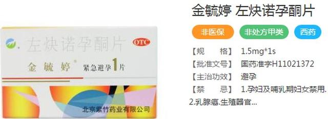 避孕环是什么原理（避孕环、节育环、宫内节育器是个啥）