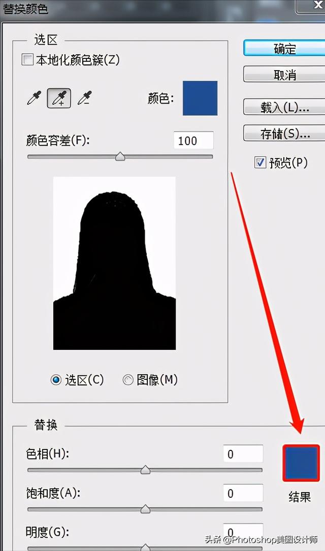 ps怎么换图片底色