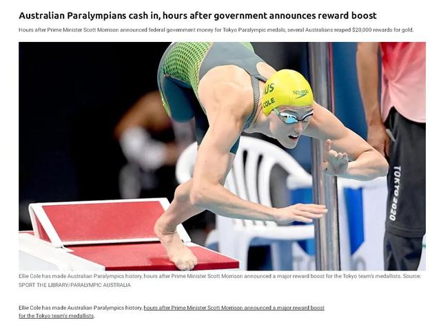 残奥运动员待遇不如奥运运动员？澳洲政府首次发声弥补“不公”
