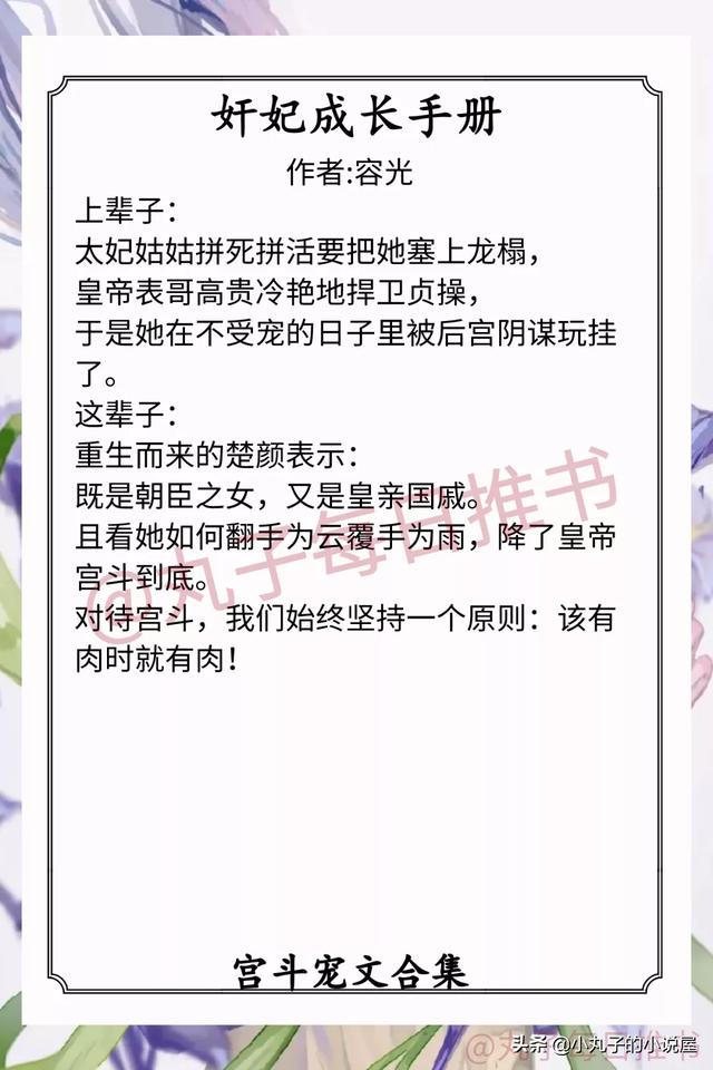 皇后难为