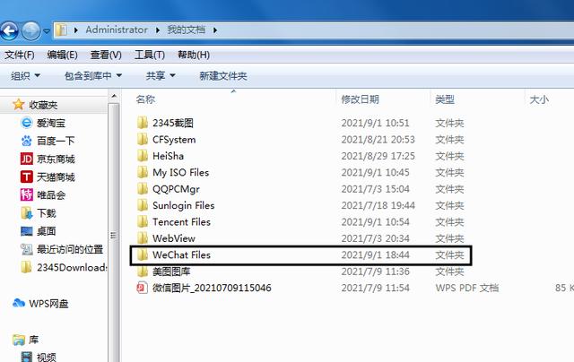 [云天下怎么用]，电脑重装怎么备份微信