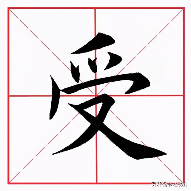 橫撇的寫法田字格基本筆畫橫撇怎麼寫