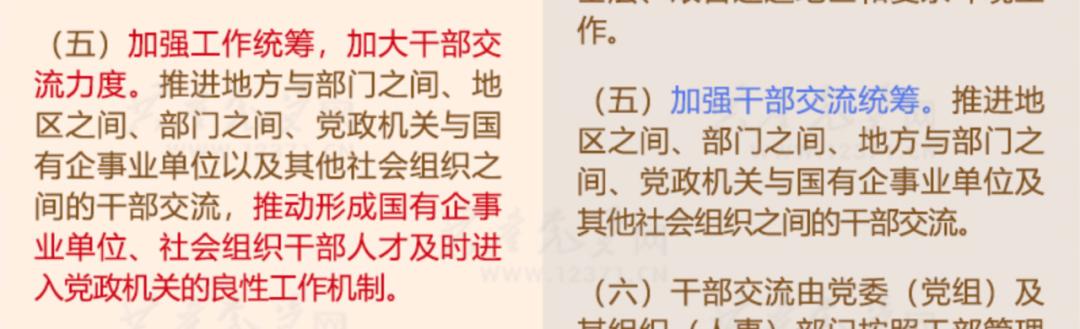 中组部统一安排部署35岁副县长跨省履新 Go游戏