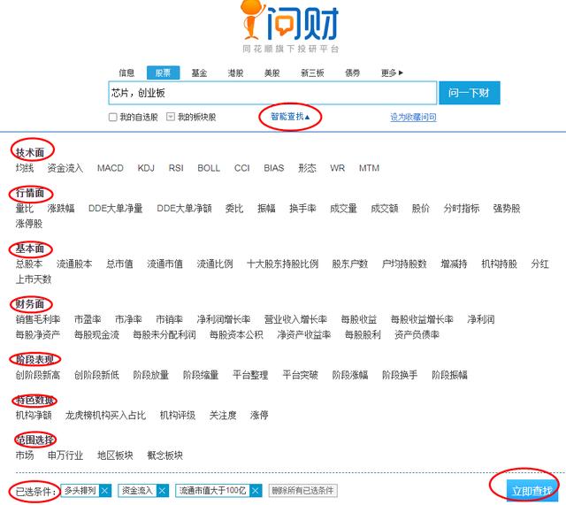 买股票用哪个app好(哪些软件可以买股票) 第11张