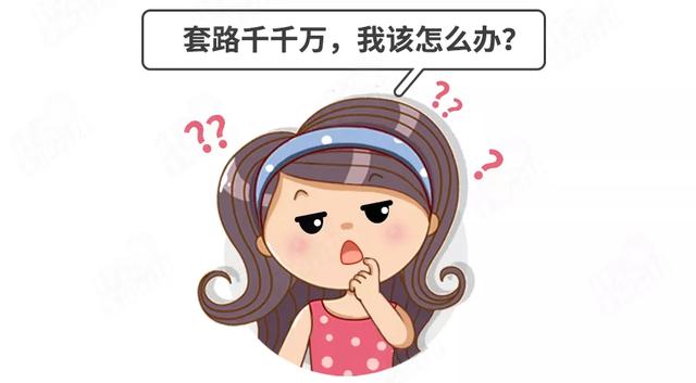 2021母婴店坑人套路盘点，别等付钱后才发现“交了智商税”