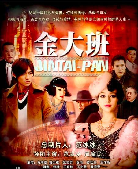 周渝民范冰冰演的电视剧（周渝民范冰冰演的电视剧全集）