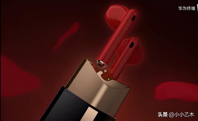 华为口红耳机是粉红税