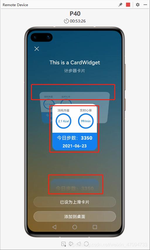 HarmonyOS实战—服务卡片初体验