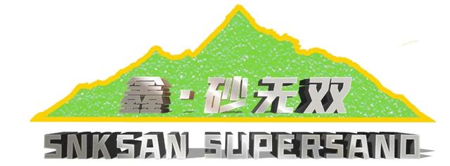 制砂机隔音