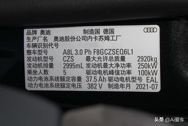 2.4L油耗V6带四驱，进口顶级旗舰豪华轿车，4.9S破百，奥迪A8 PHEV