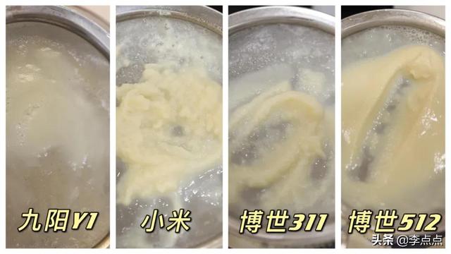 苏泊尔破碎机58
