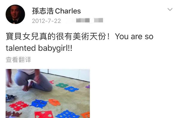 孙志浩:贾静雯大女儿力护生父孙志浩！怼网友不知离婚内情，父女感情深厚