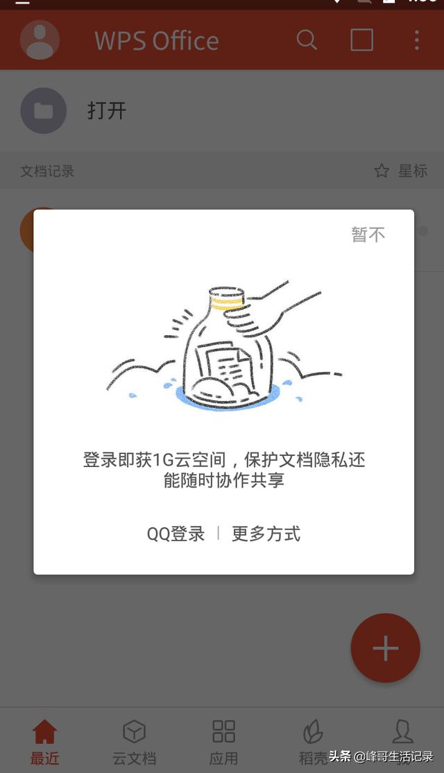 投屏记录怎么删除