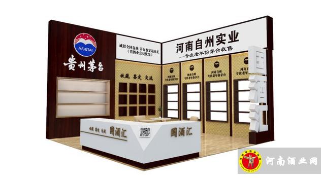河南机械展展台设计