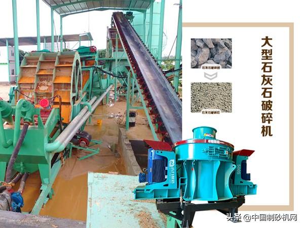 中国石灰岩破碎机价格