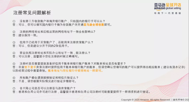 亚马逊卖家注册流程 亚马逊最新开店注册流程图解 三江带