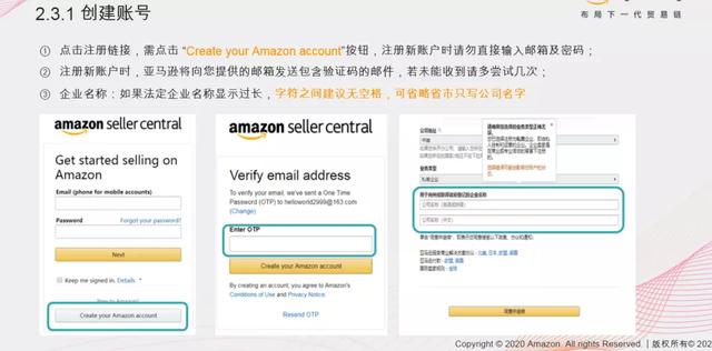 亚马逊美国站怎么开店铺 亚马逊跨境电商 牛淘网