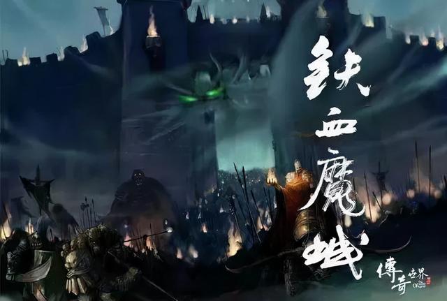 和传奇世界一样的手游