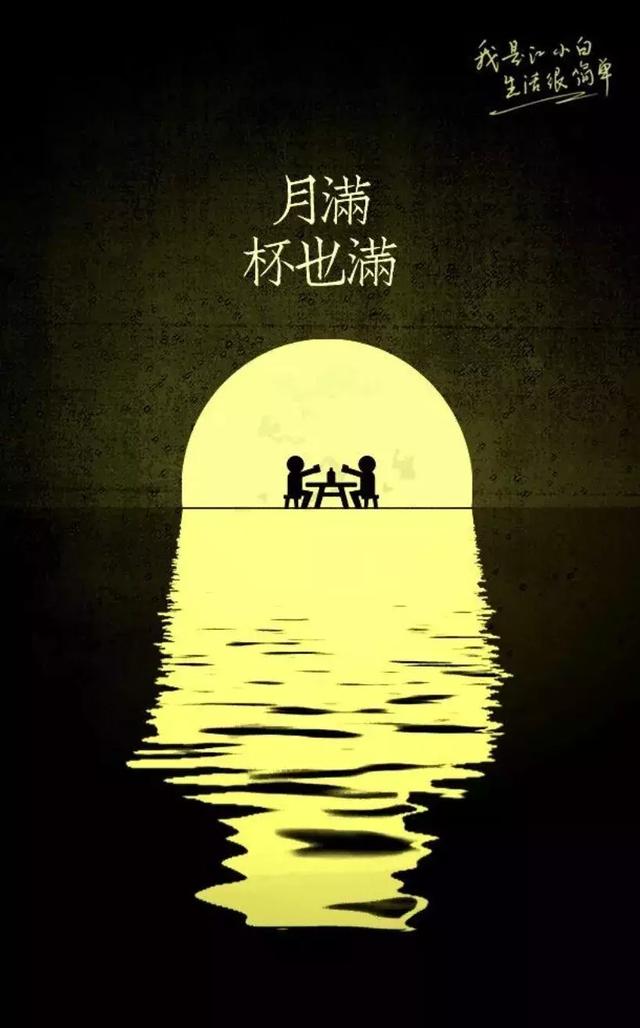 中秋节文案短句干净治愈中秋节文案创意标题