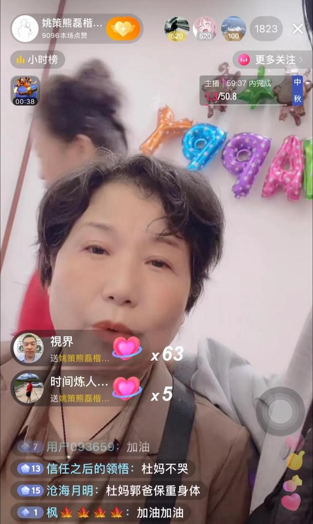 杜母9月19日傍晚在自己家宴上的即兴发言让人感慨万千