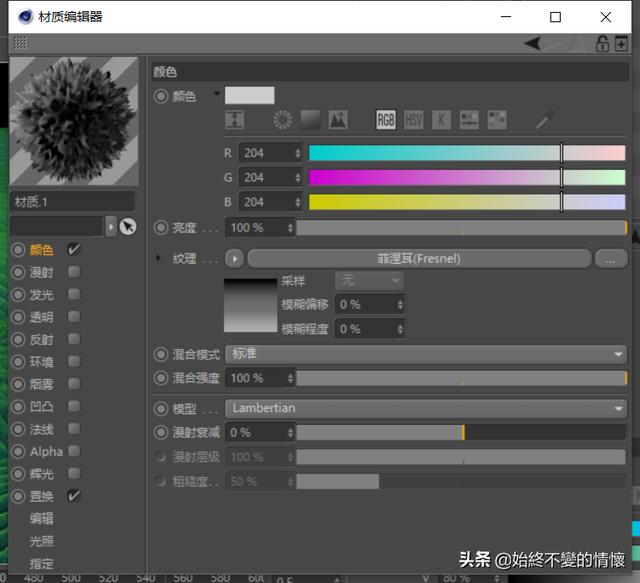 C4D自学笔记-3-制作一个电子显微镜场景