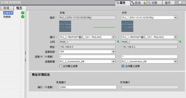 西门子s7-1200 UDP/TCP通讯设置（一）