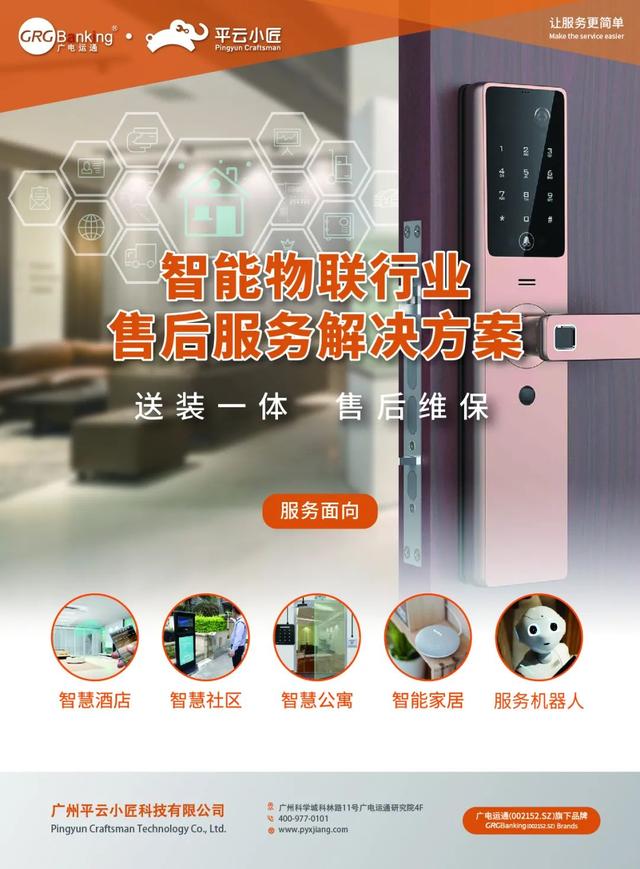 广州国际酒店工程建筑节能展