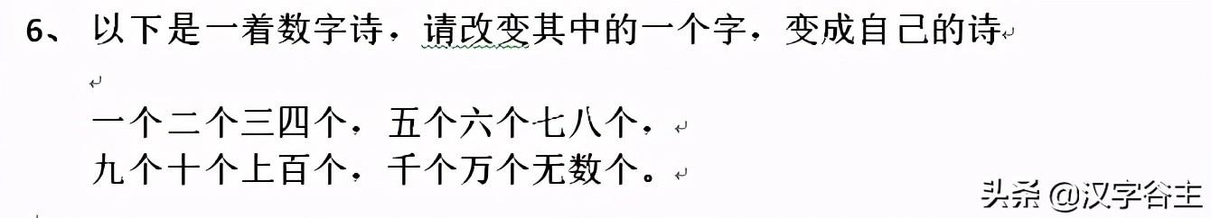 用字组词