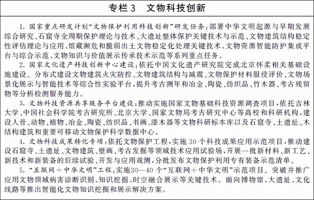 展陈工程技术规程