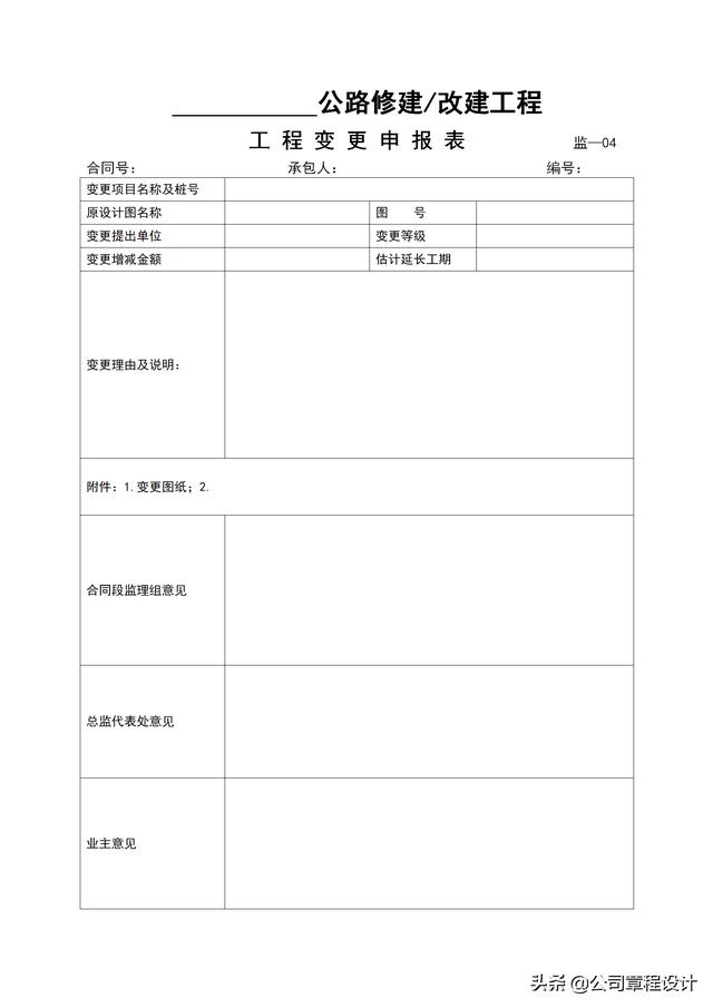 砂石全套设备一览表