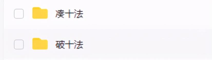 “凑十法、破十法”轻松搞定20以内的加减法，鸡娃必备，可打印