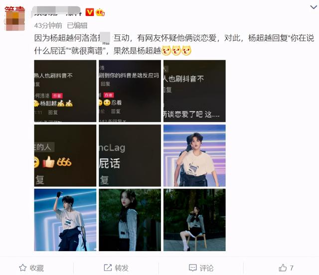 杨超越遭质疑:杨超越与何洛洛亲密互动被质疑谈恋爱，怒怼：说什么屁话，很离谱