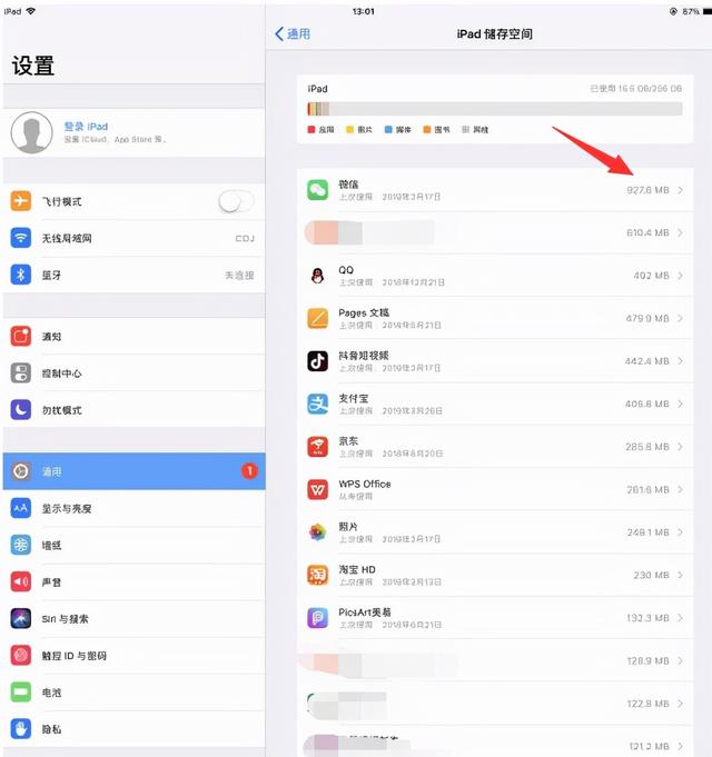 ipad内存不足，ipad怎么清理内存垃圾-第3张图片-9158手机教程网