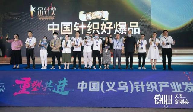 义乌针织机械展2021