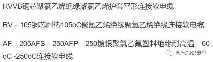 主电缆规格型号一览表,主电缆线规格型号