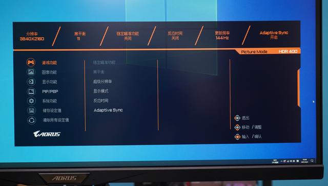 技嘉AORUS FI32U電競顯示器評測：4K+144Hz的高分高刷屏