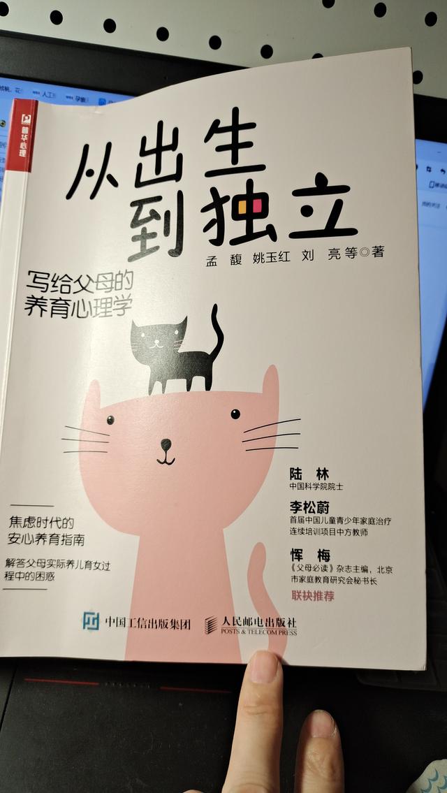 如何更准确地理解孩子？《从出生到独立》提到了1个方法